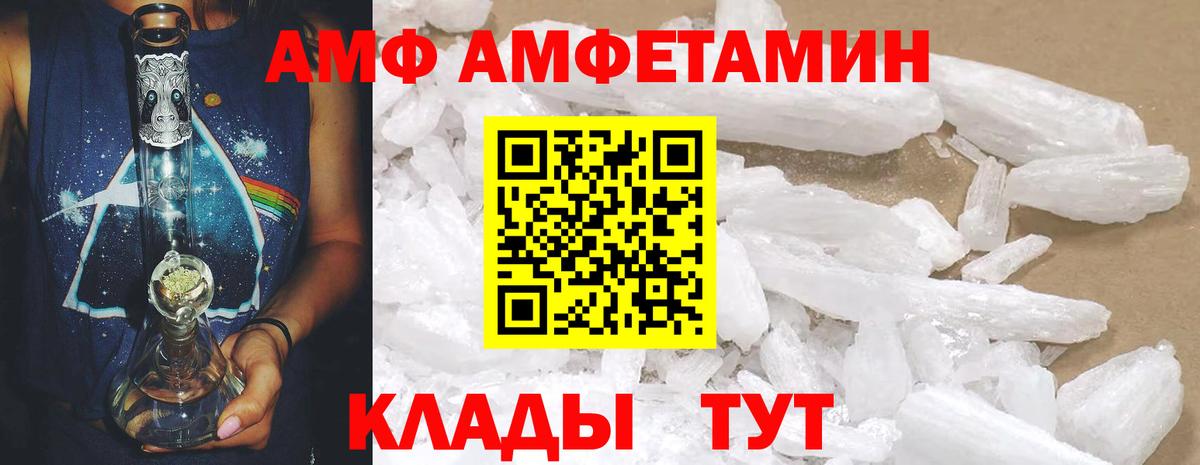 АМФЕТАМИН  Вход с VPN  Амфетамин  Красноперекопск  Amphetamine 97% 