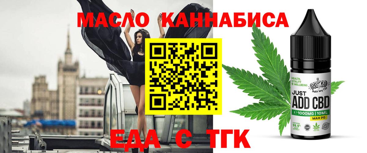 Canna-Cookies марихуана  Вход с VPN  Красноперекопск 