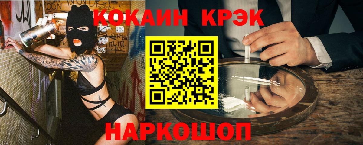 КОКАИН FishScale  Вход с VPN  COCAIN 99%  Красноперекопск 