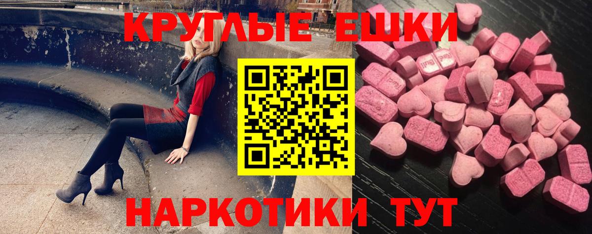 Красноперекопск  ЭКСТАЗИ mix  Ecstasy  Вход с VPN 
