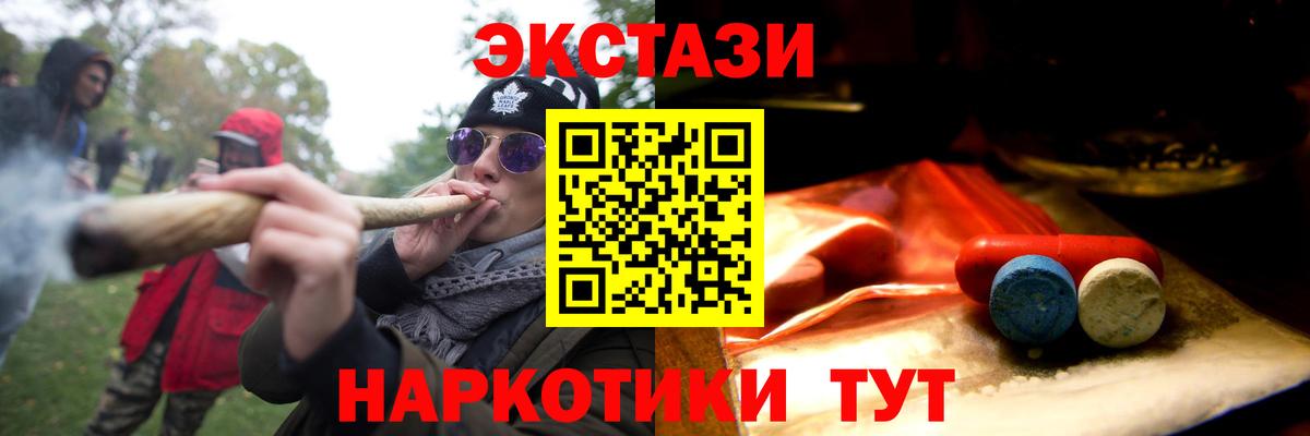 ЭКСТАЗИ 99% Красноперекопск