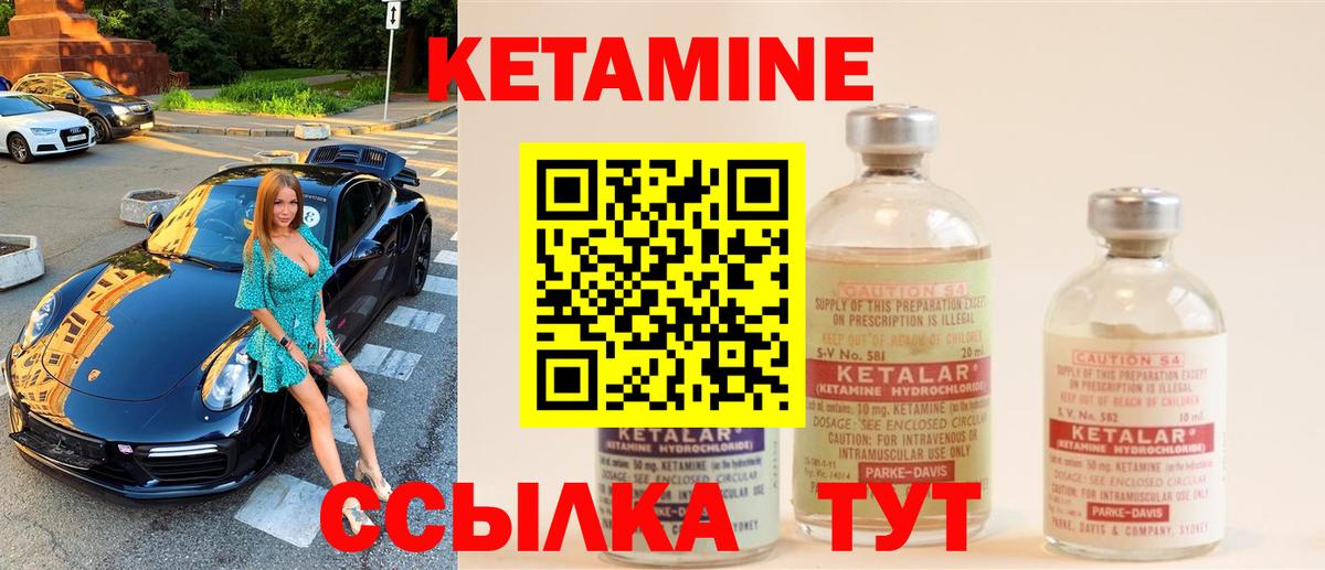Кетамин ketamine  Вход с VPN  КЕТАМИН ketamine  Красноперекопск 