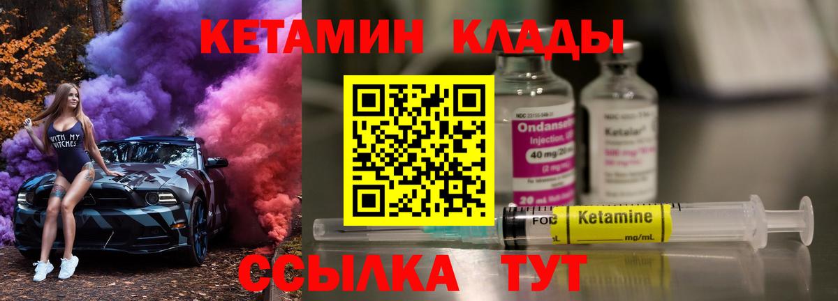 Кетамин ketamine Красноперекопск