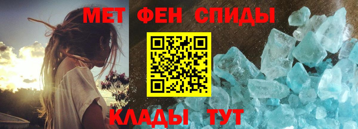 Метамфетамин витя Красноперекопск
