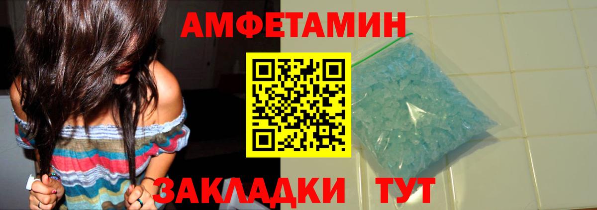 Красноперекопск  МЕТАМФЕТАМИН витя  Вход с VPN 