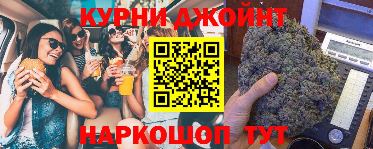 Канабис сатива  Вход с VPN  Конопля OG Kush  Красноперекопск 