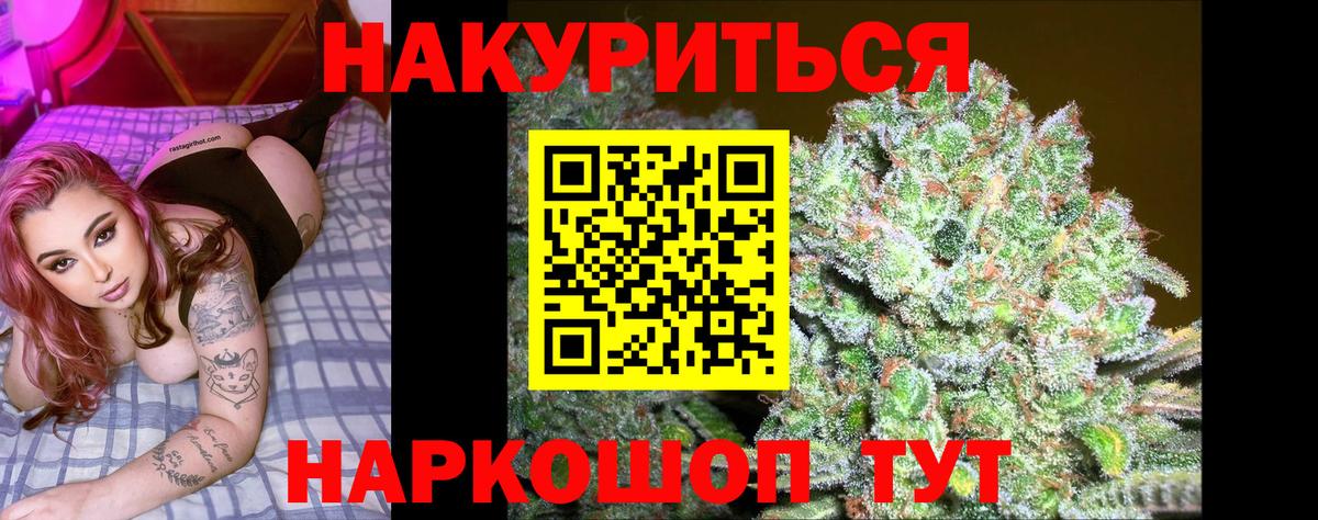 Шишки марихуана Bruce Banner Красноперекопск